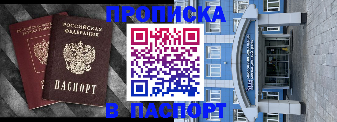 прописка для кредита в Карелии