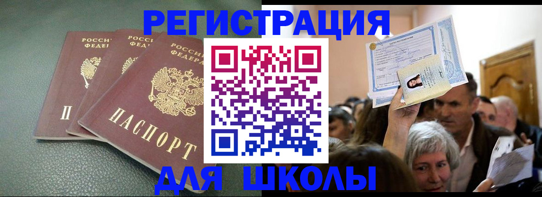 временная регистрация законно в Карелии