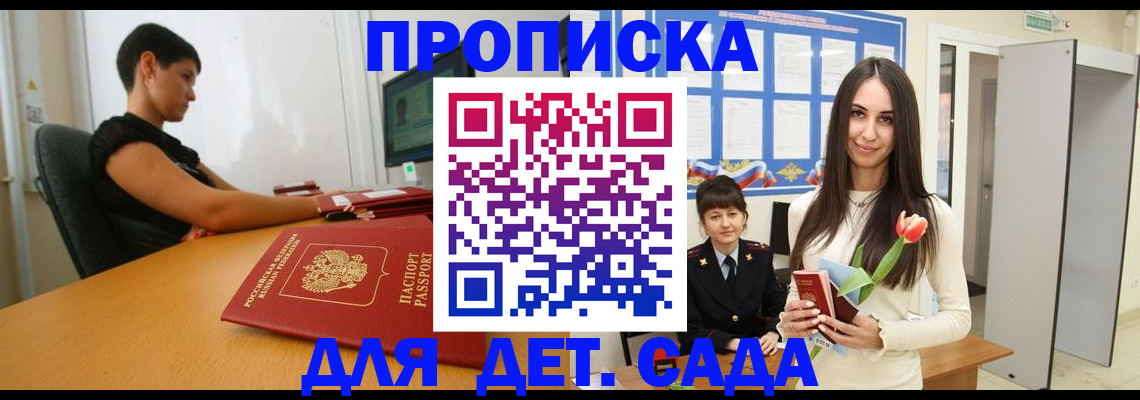 временная регистрация адрес в Карелии