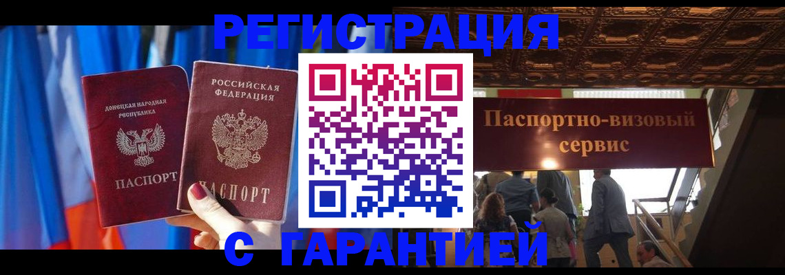 временная регистрация 2025 в Карелии