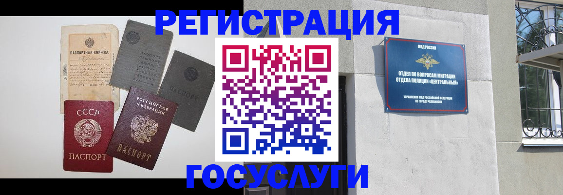 временная регистрация в квартире в Карелии