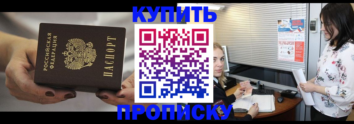 временная регистрация для школы в Карелии