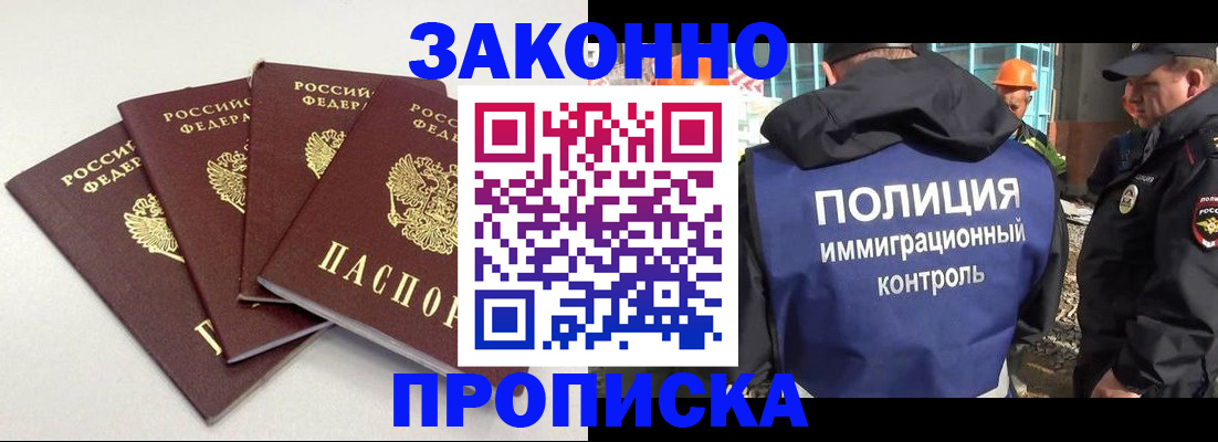 прописка штамп в Карелии