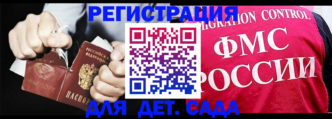 прописка регистрация в Карелии