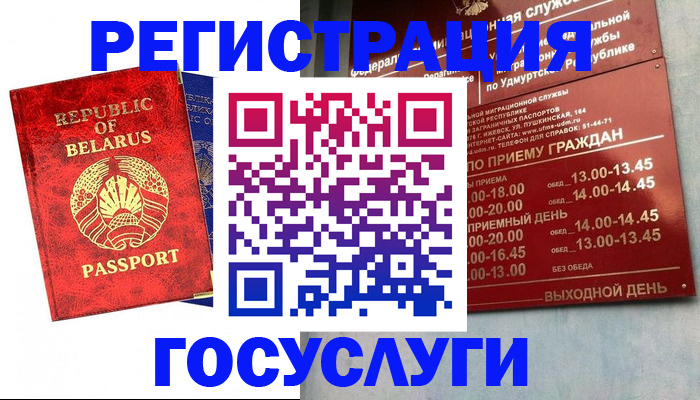 временная регистрация гарантия в Карелии