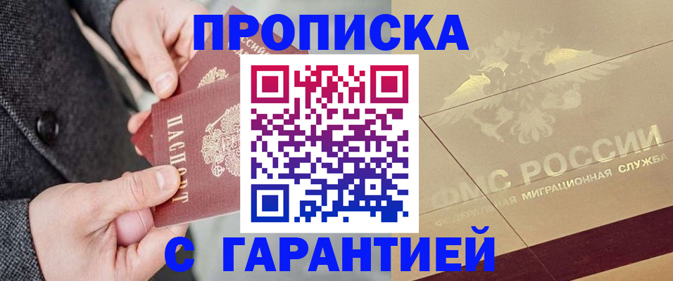 прописка 2025 в Карелии