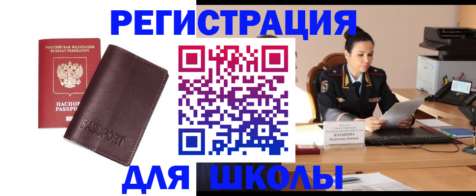 временная регистрация законно в Карелии