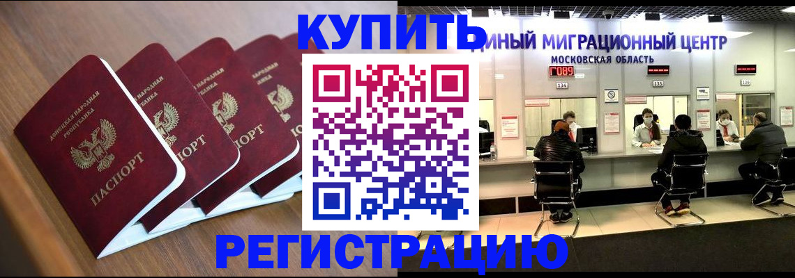 купить прописку в Карелии