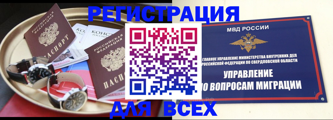 прописка в квартире в Карелии