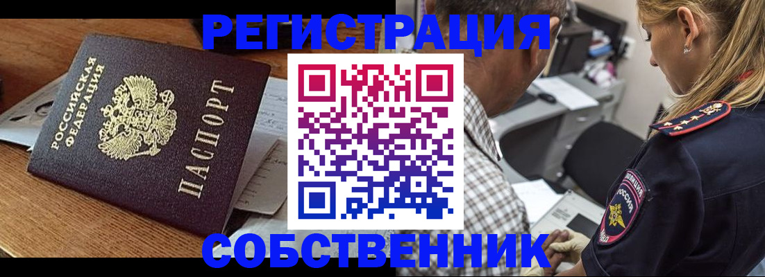 прописка 2025 в Карелии