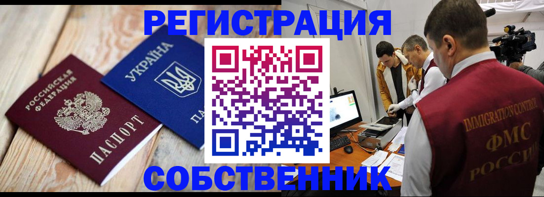 временная регистрация купить в Карелии