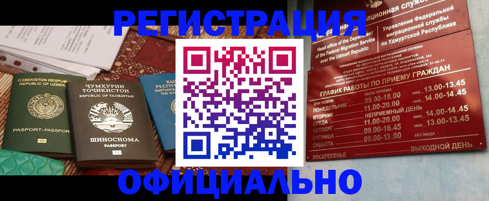 прописка в Карелии